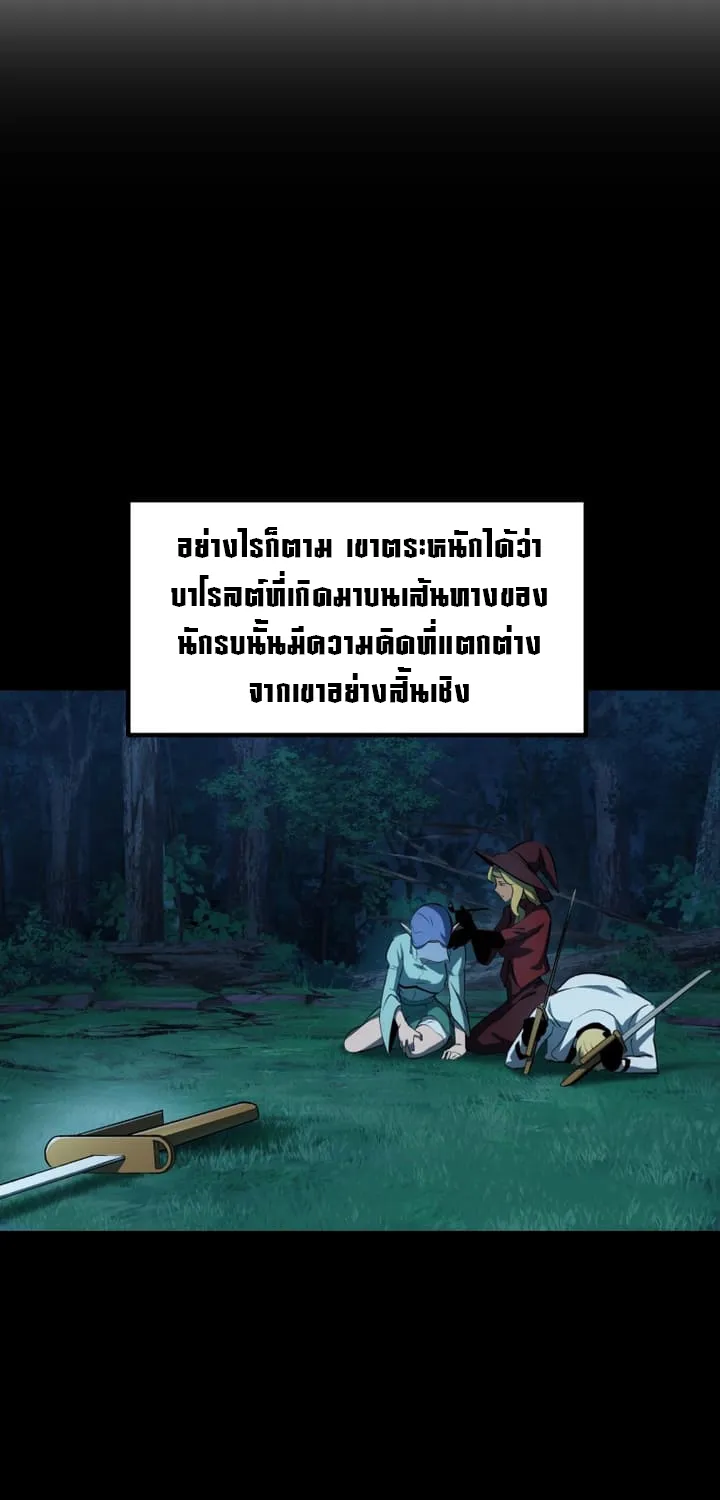 Survival Of Blade King - หน้า 11