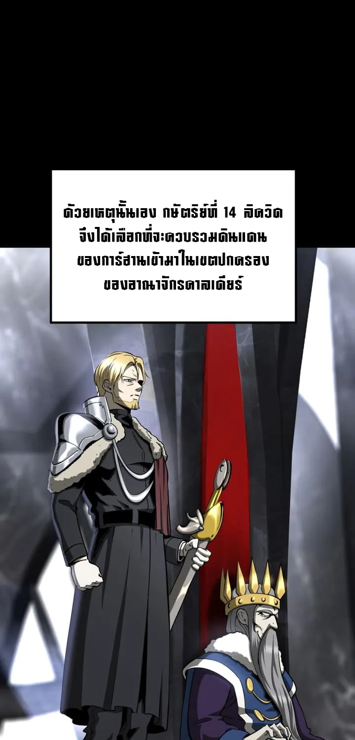 Survival Of Blade King - หน้า 21