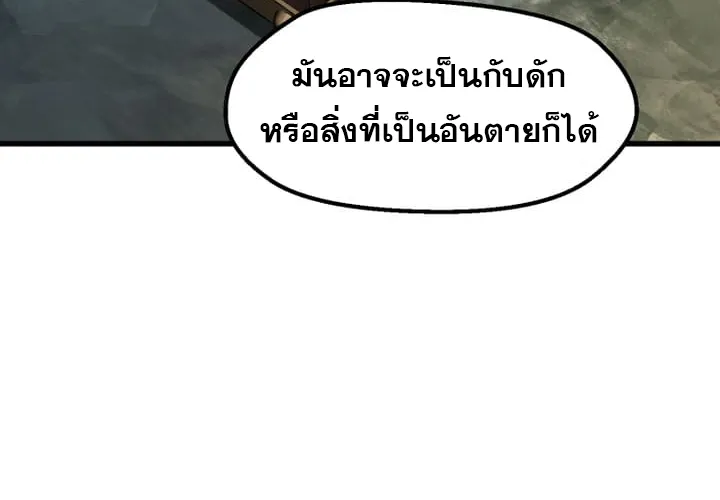 Survival Of Blade King - หน้า 38