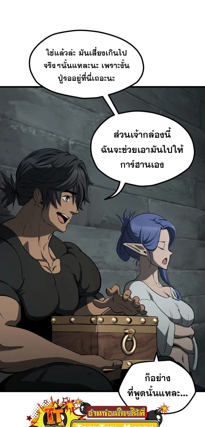 Survival Of Blade King - หน้า 39