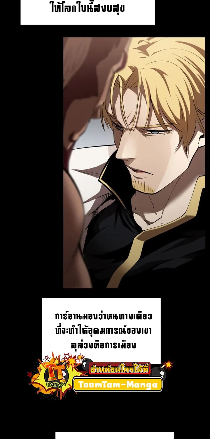 Survival Of Blade King - หน้า 4