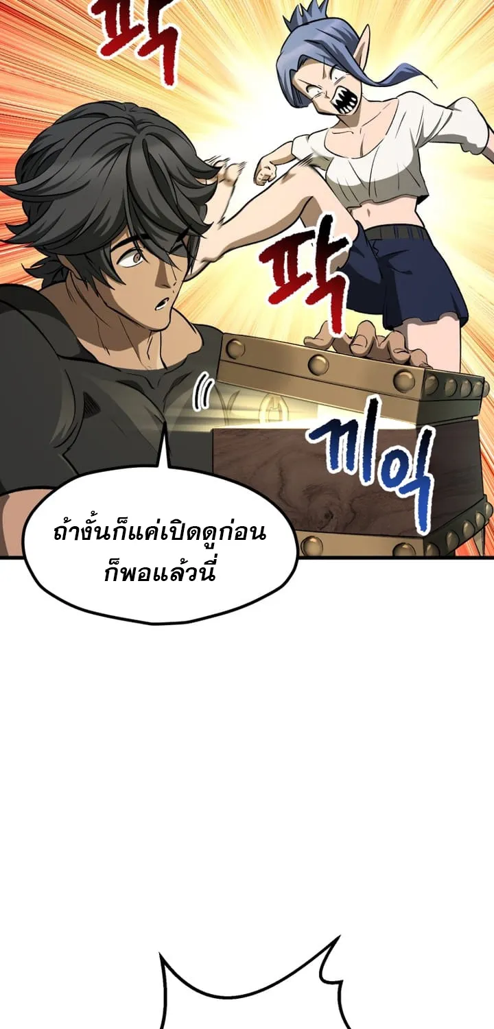 Survival Of Blade King - หน้า 43