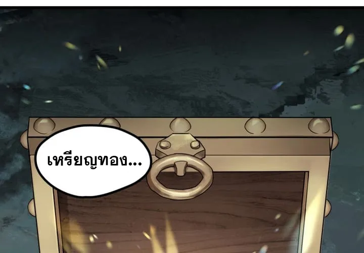 Survival Of Blade King - หน้า 46