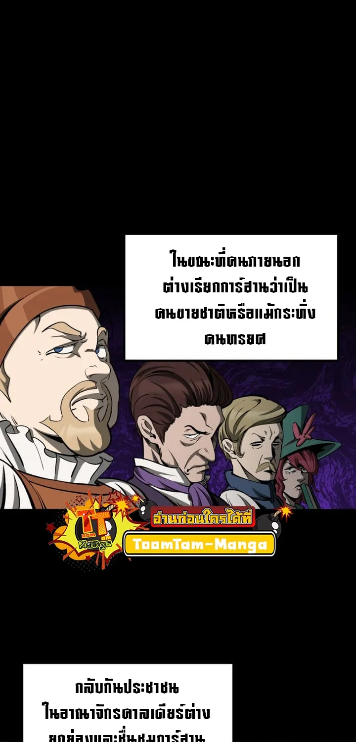 Survival Of Blade King - หน้า 77