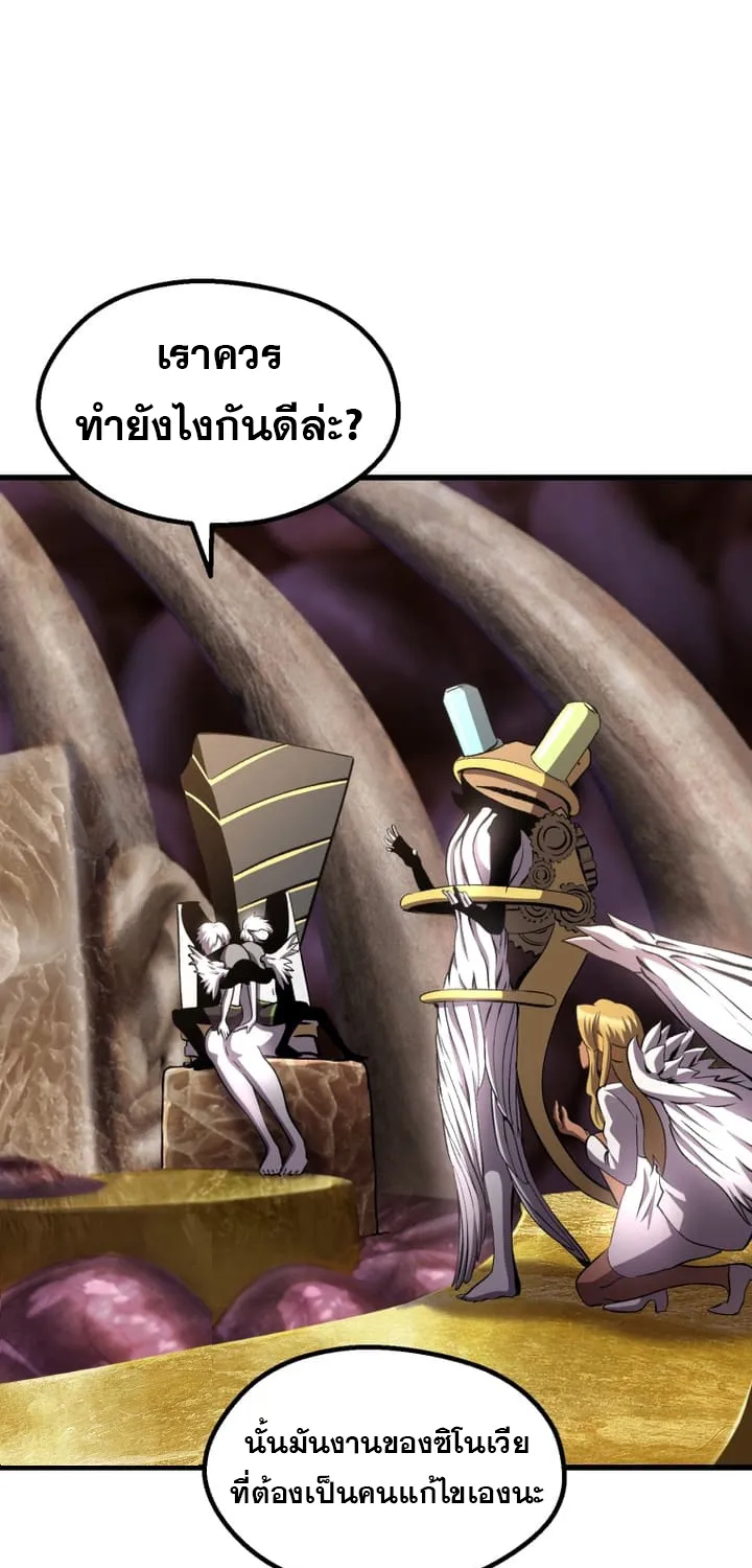 Survival Of Blade King - หน้า 104