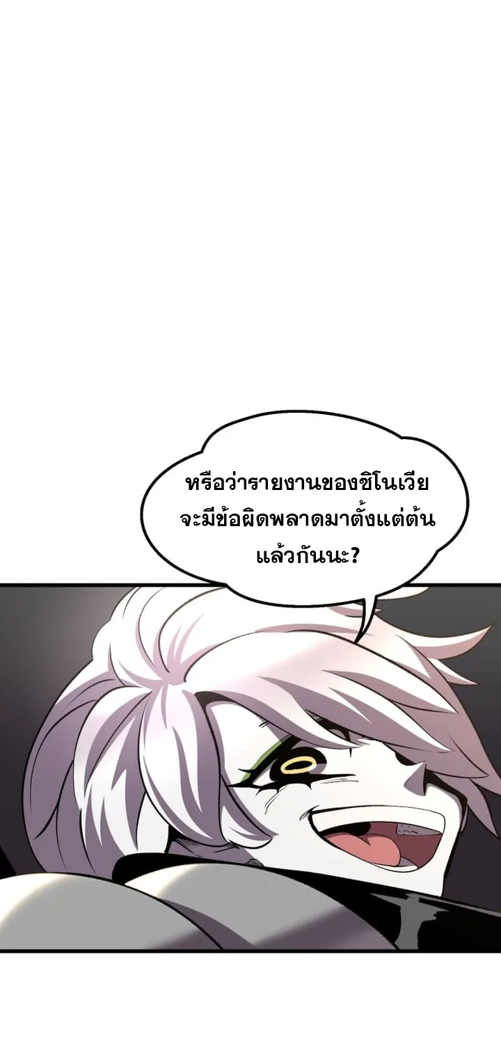 Survival Of Blade King - หน้า 108