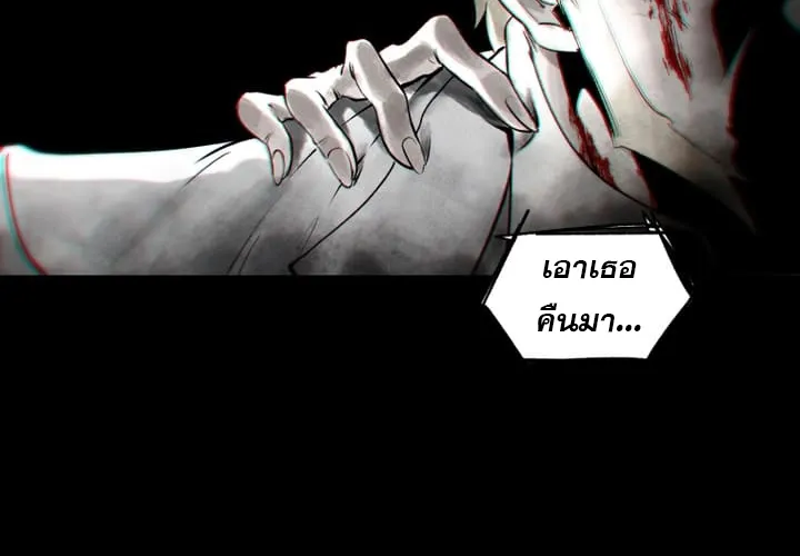 Survival Of Blade King - หน้า 12