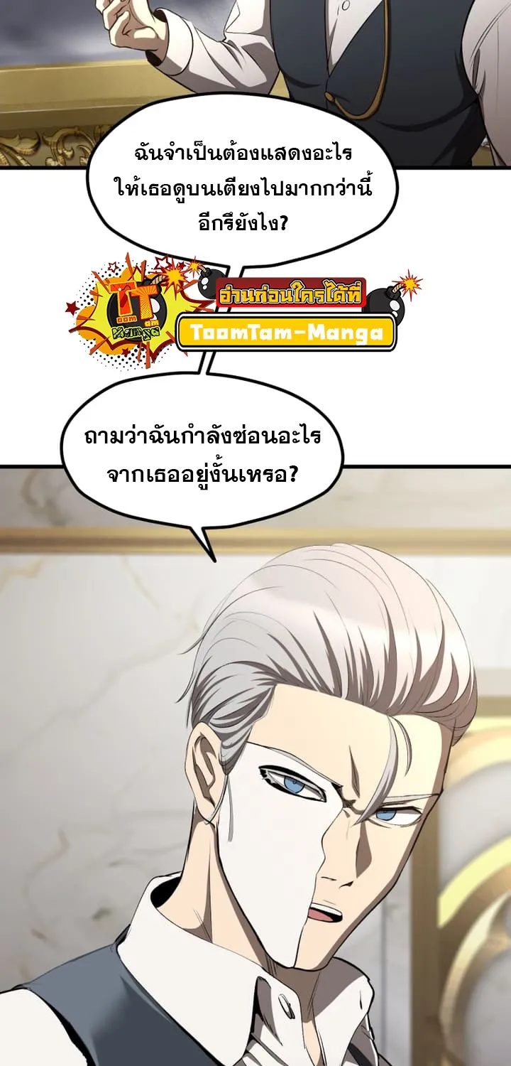 Survival Of Blade King - หน้า 33