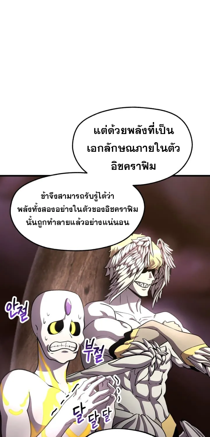 Survival Of Blade King - หน้า 98