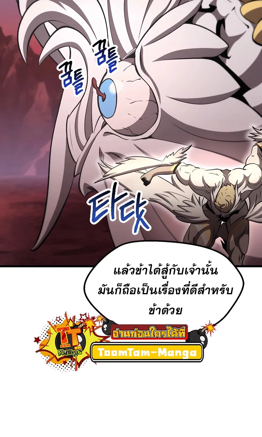 Survival Of Blade King - หน้า 123