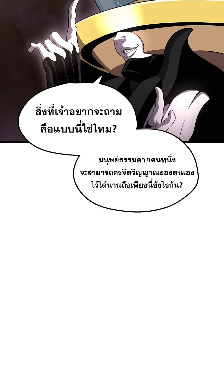 Survival Of Blade King - หน้า 13