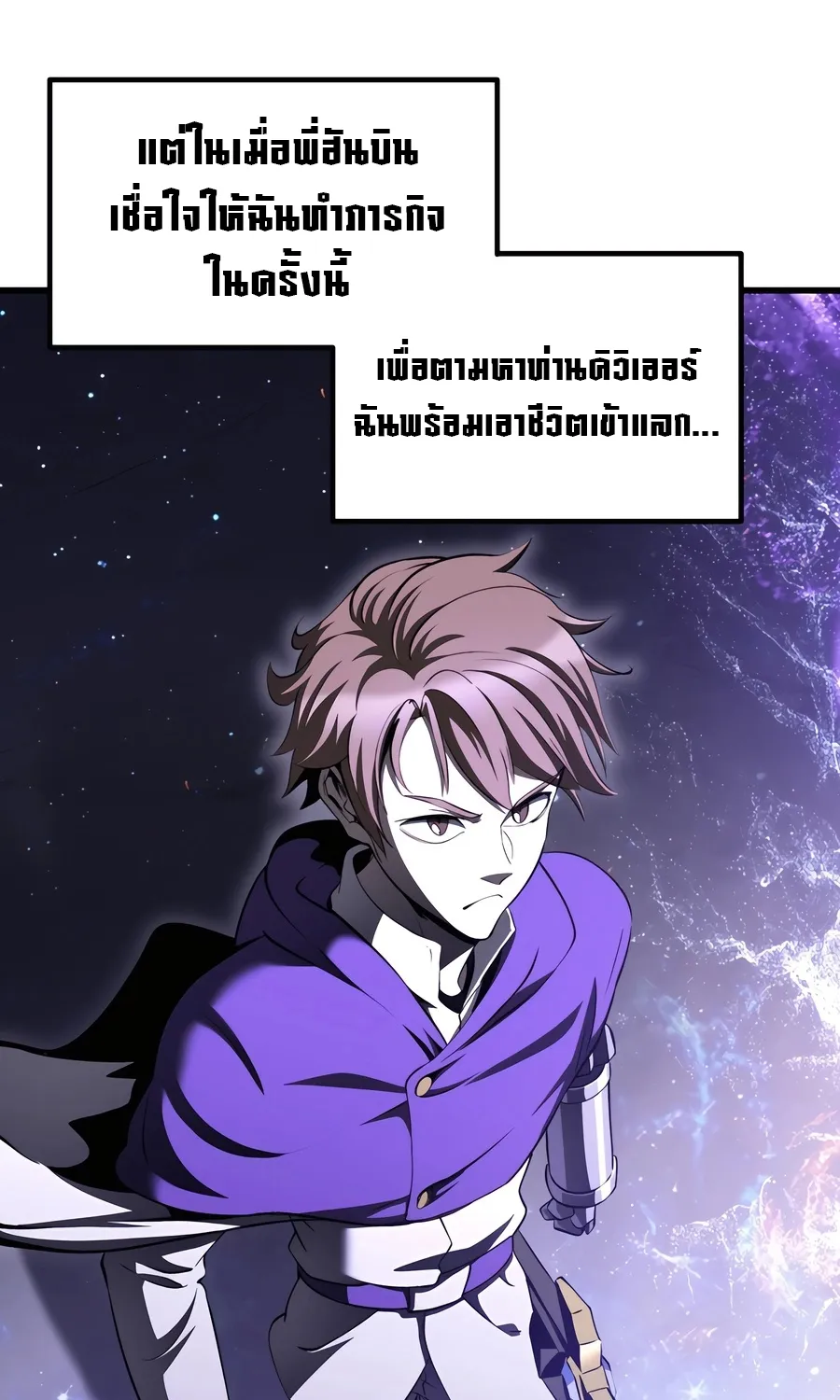 Survival Of Blade King - หน้า 139