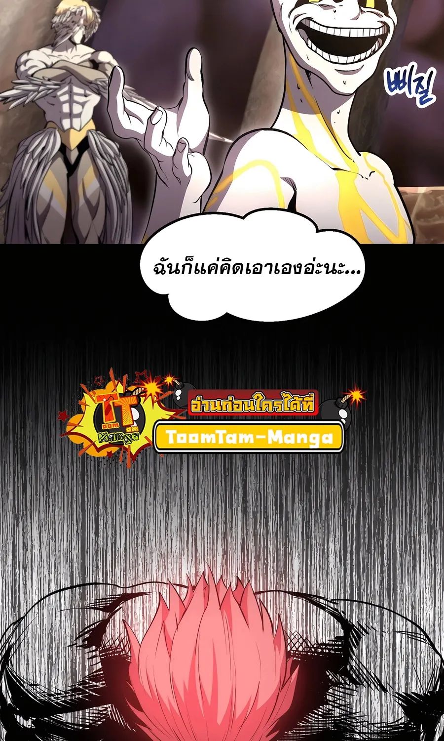 Survival Of Blade King - หน้า 15