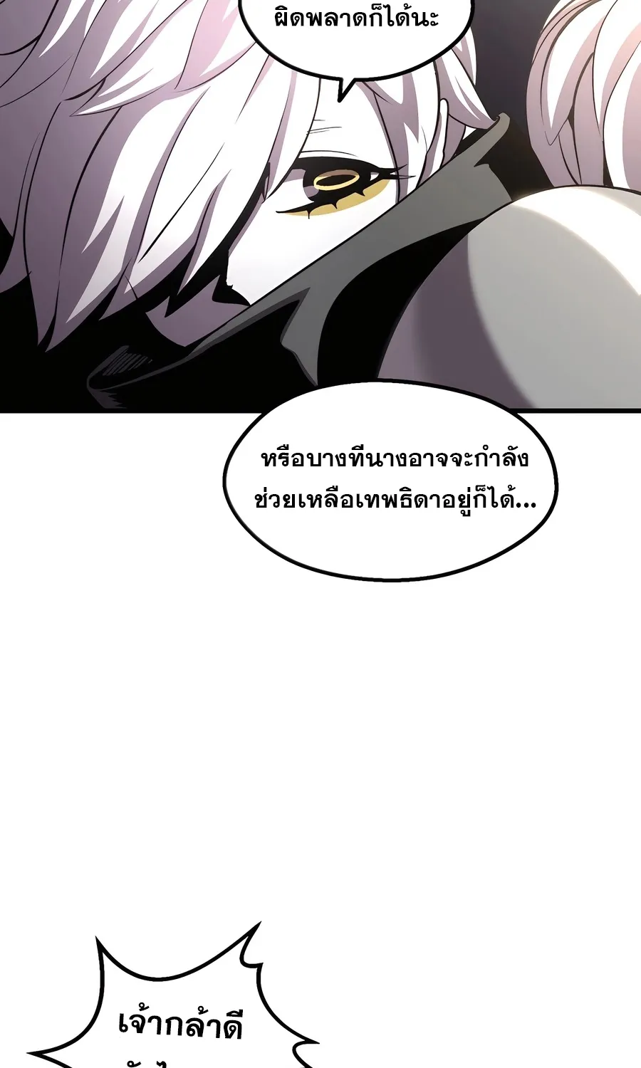 Survival Of Blade King - หน้า 4