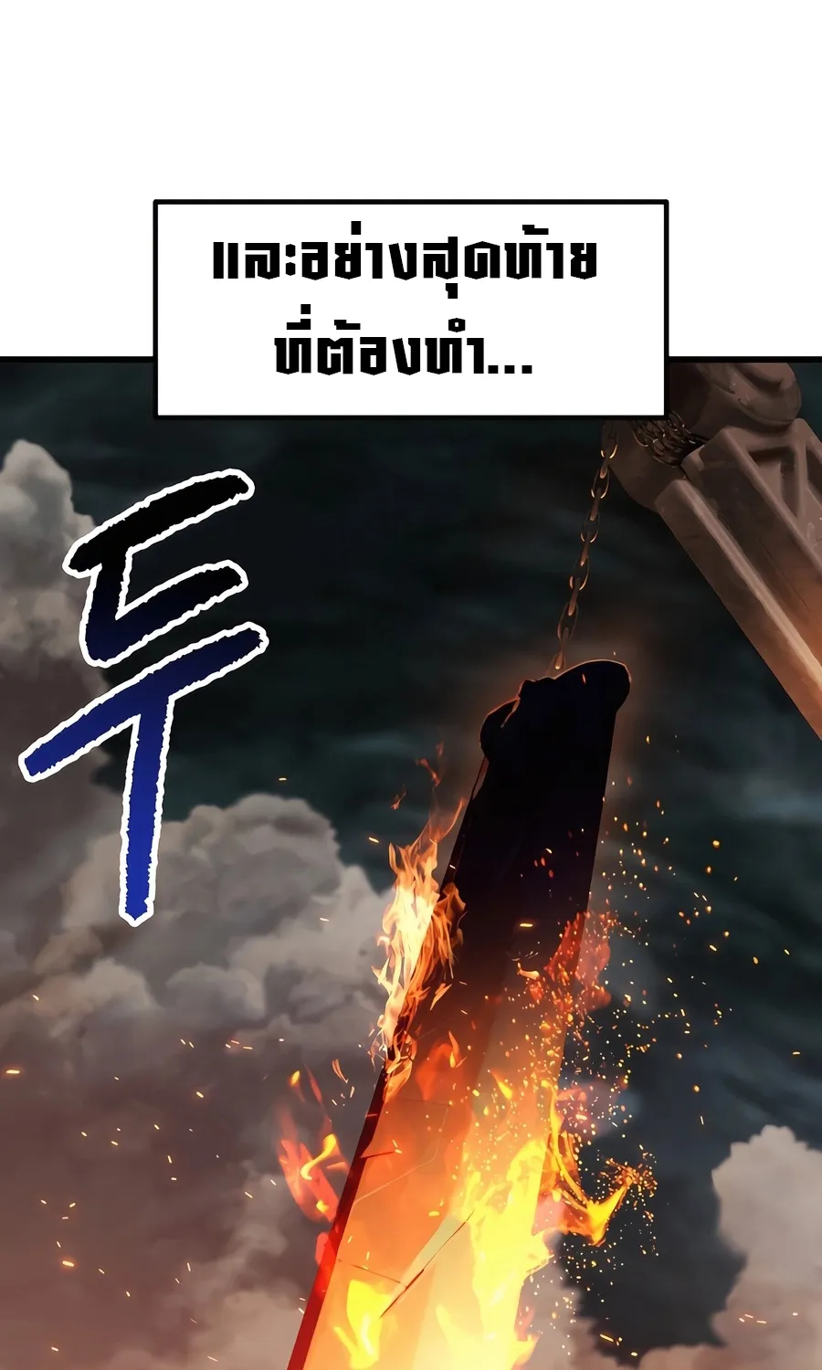 Survival Of Blade King - หน้า 10