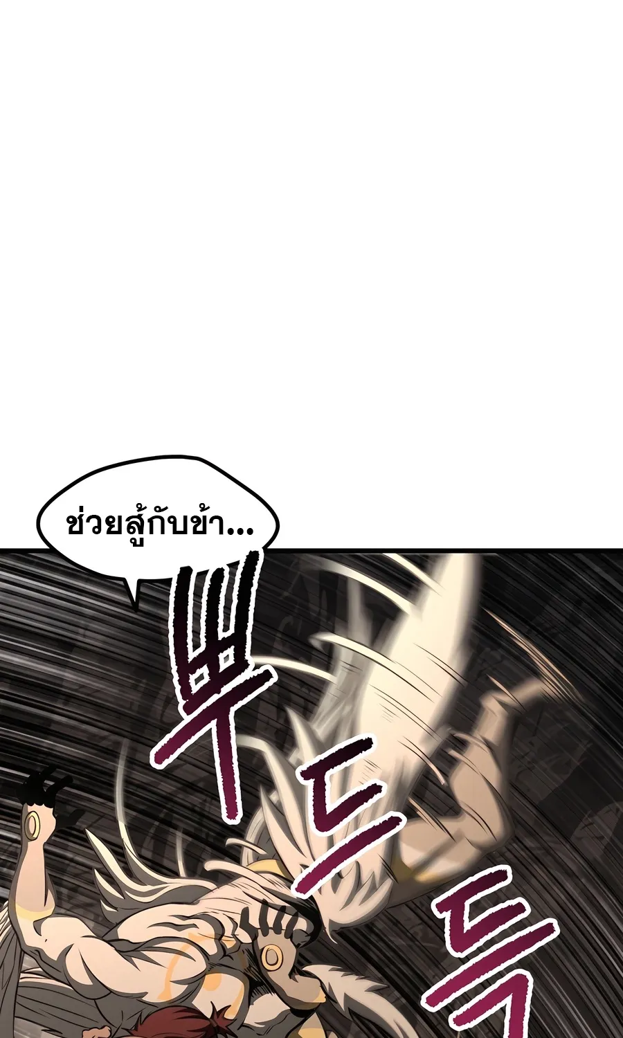 Survival Of Blade King - หน้า 143