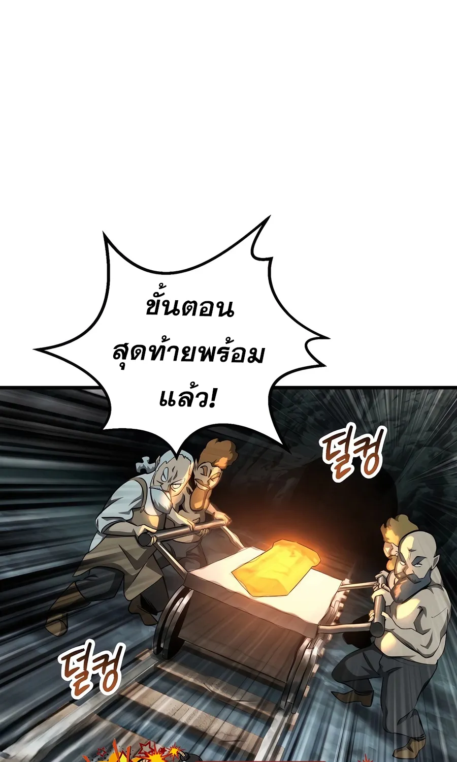 Survival Of Blade King - หน้า 15