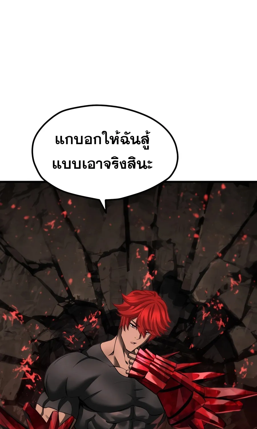 Survival Of Blade King - หน้า 163