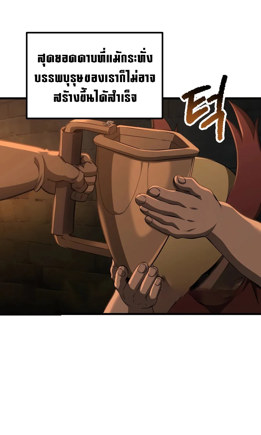 Survival Of Blade King - หน้า 19