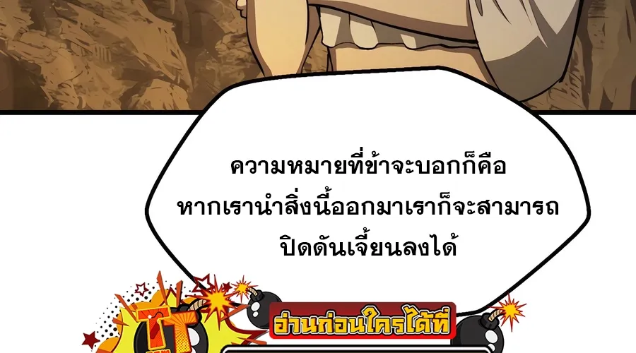 Survival Of Blade King - หน้า 41