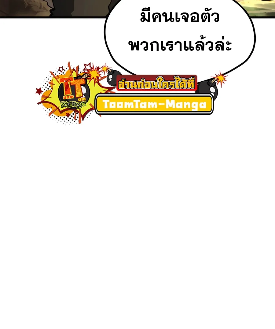 Survival Of Blade King - หน้า 56