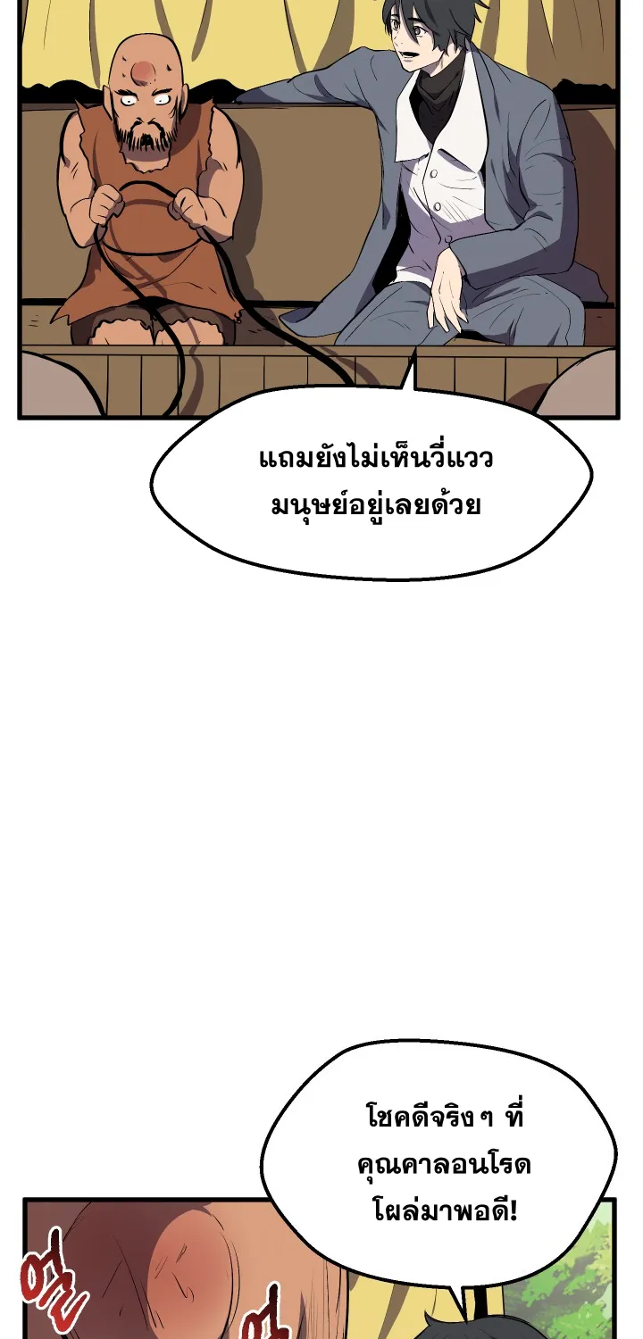 Survival Of Blade King - หน้า 14