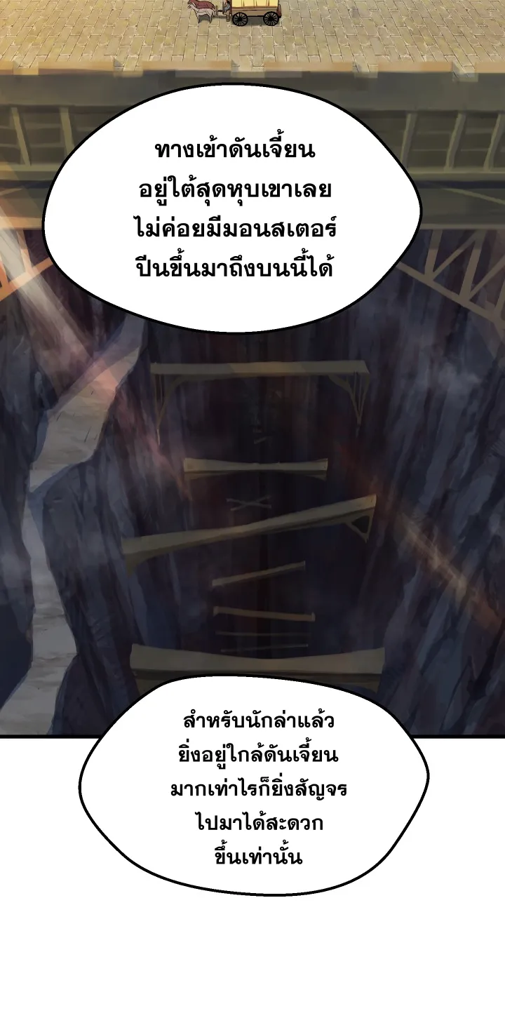 Survival Of Blade King - หน้า 21