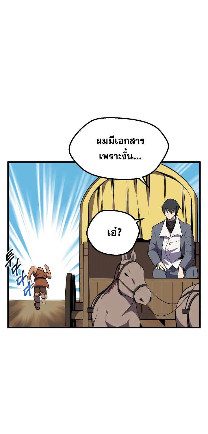 Survival Of Blade King - หน้า 24