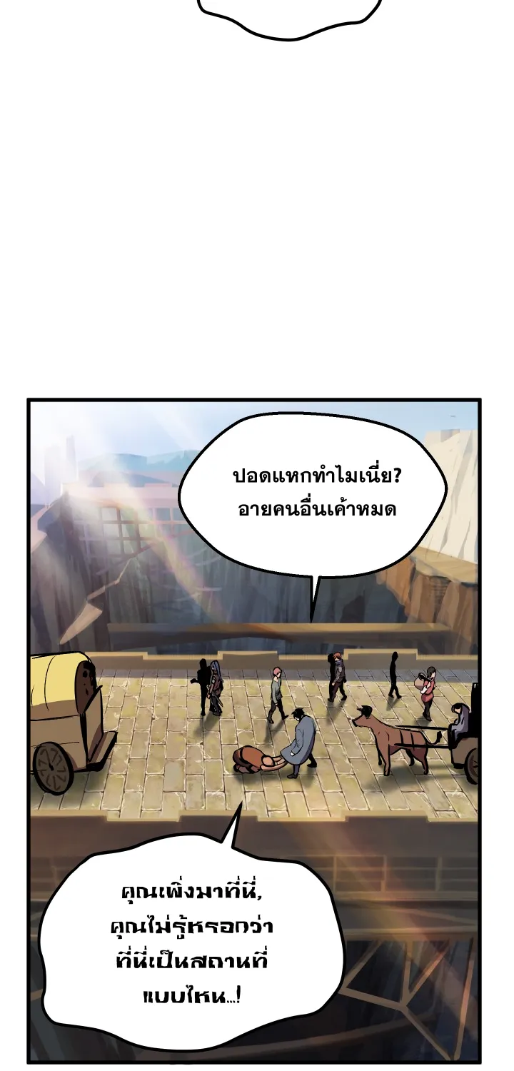 Survival Of Blade King - หน้า 28