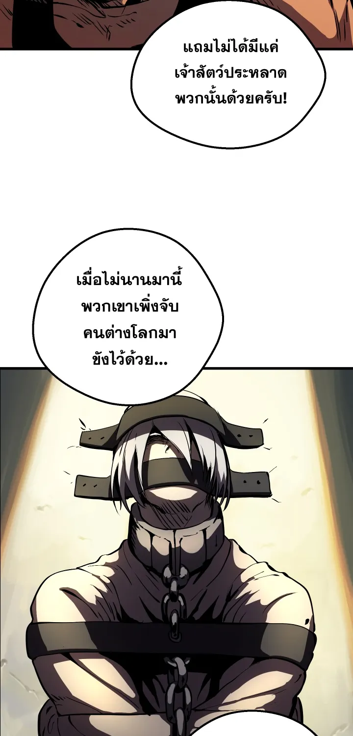 Survival Of Blade King - หน้า 31