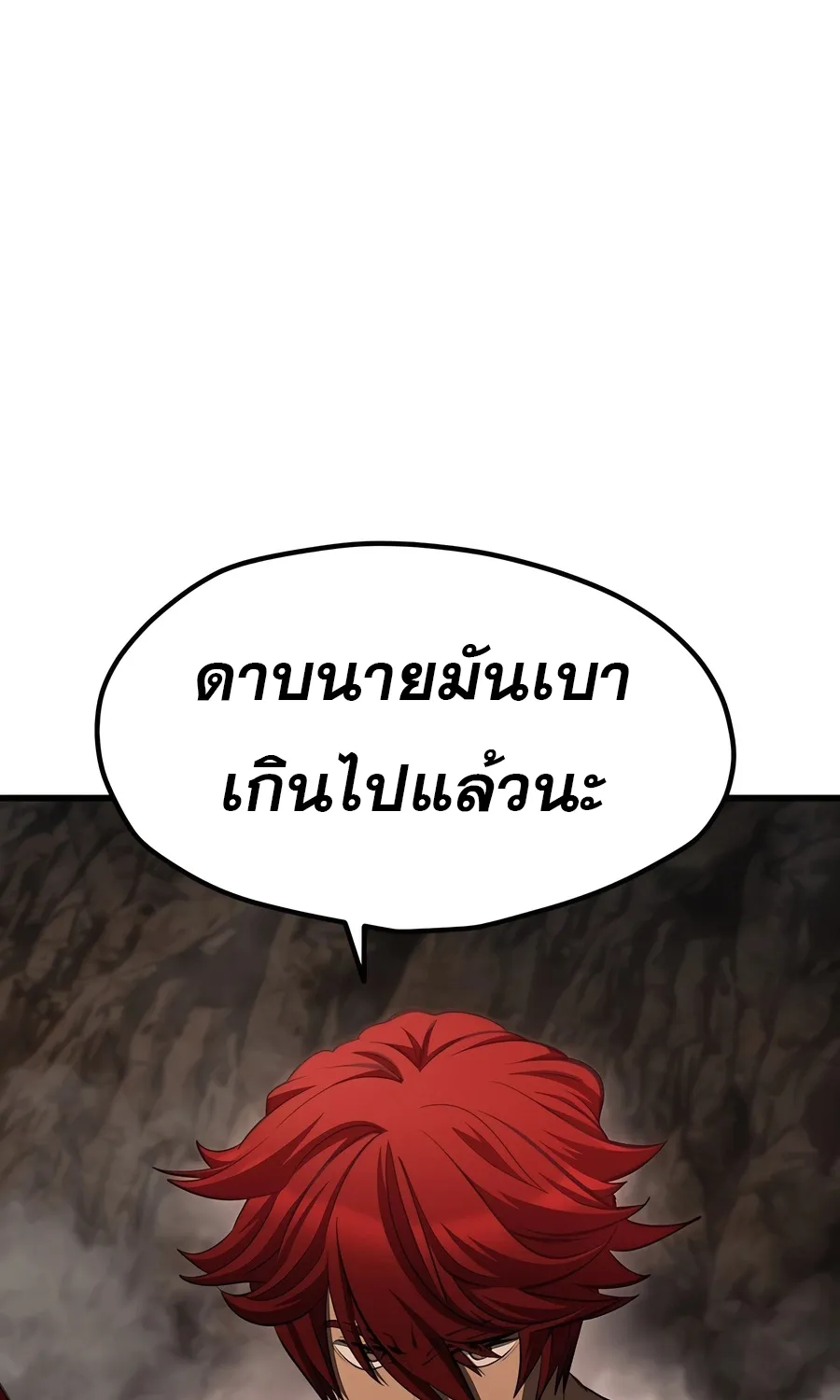 Survival Of Blade King - หน้า 154