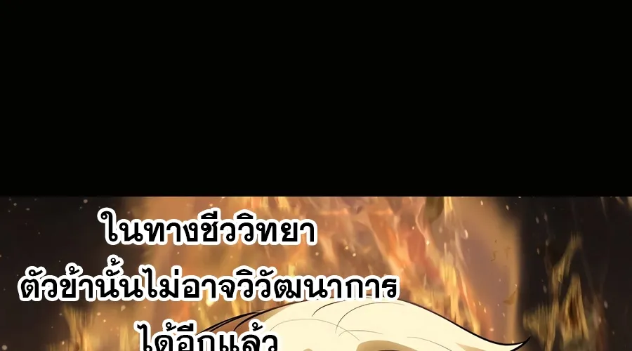 Survival Of Blade King - หน้า 16