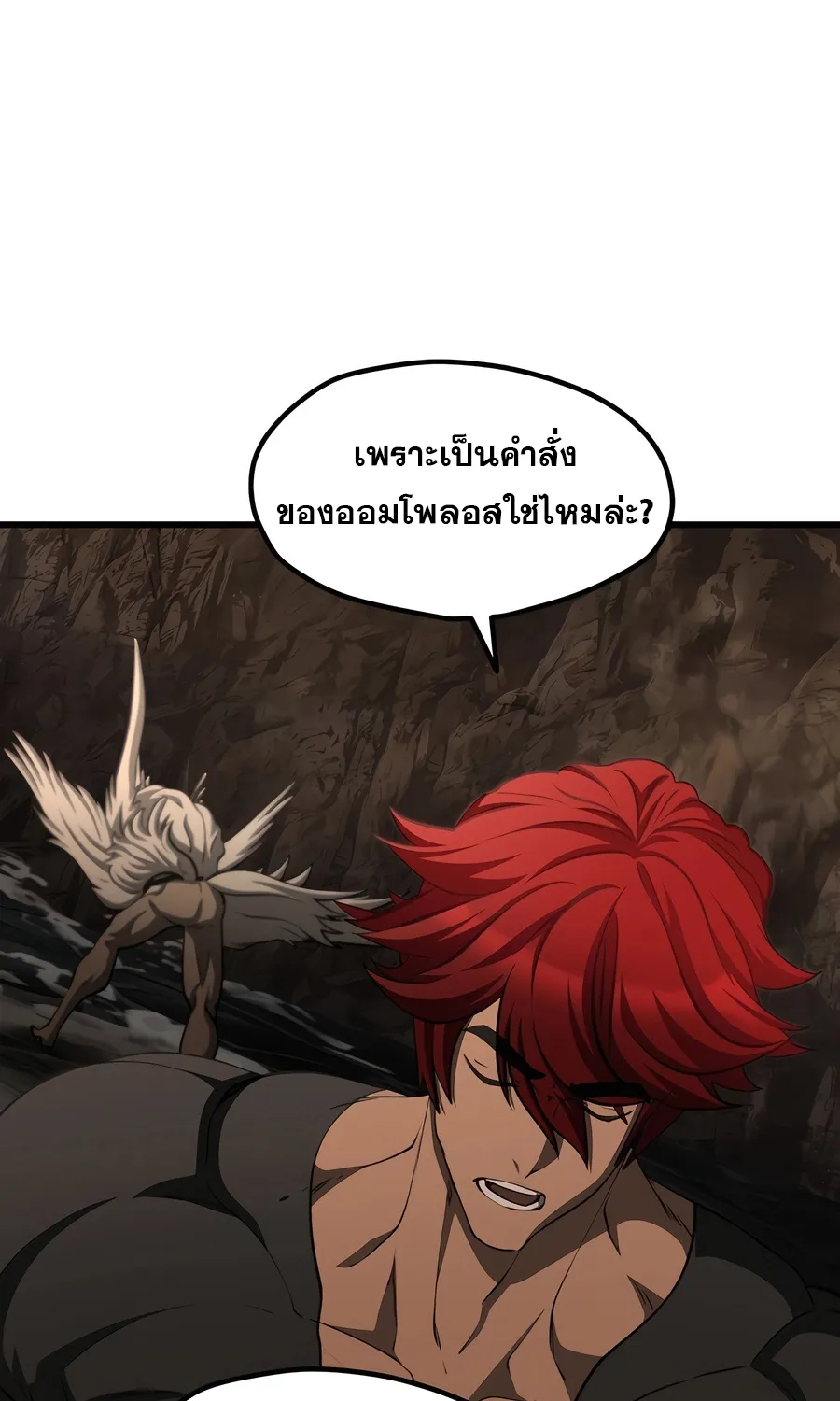 Survival Of Blade King - หน้า 169