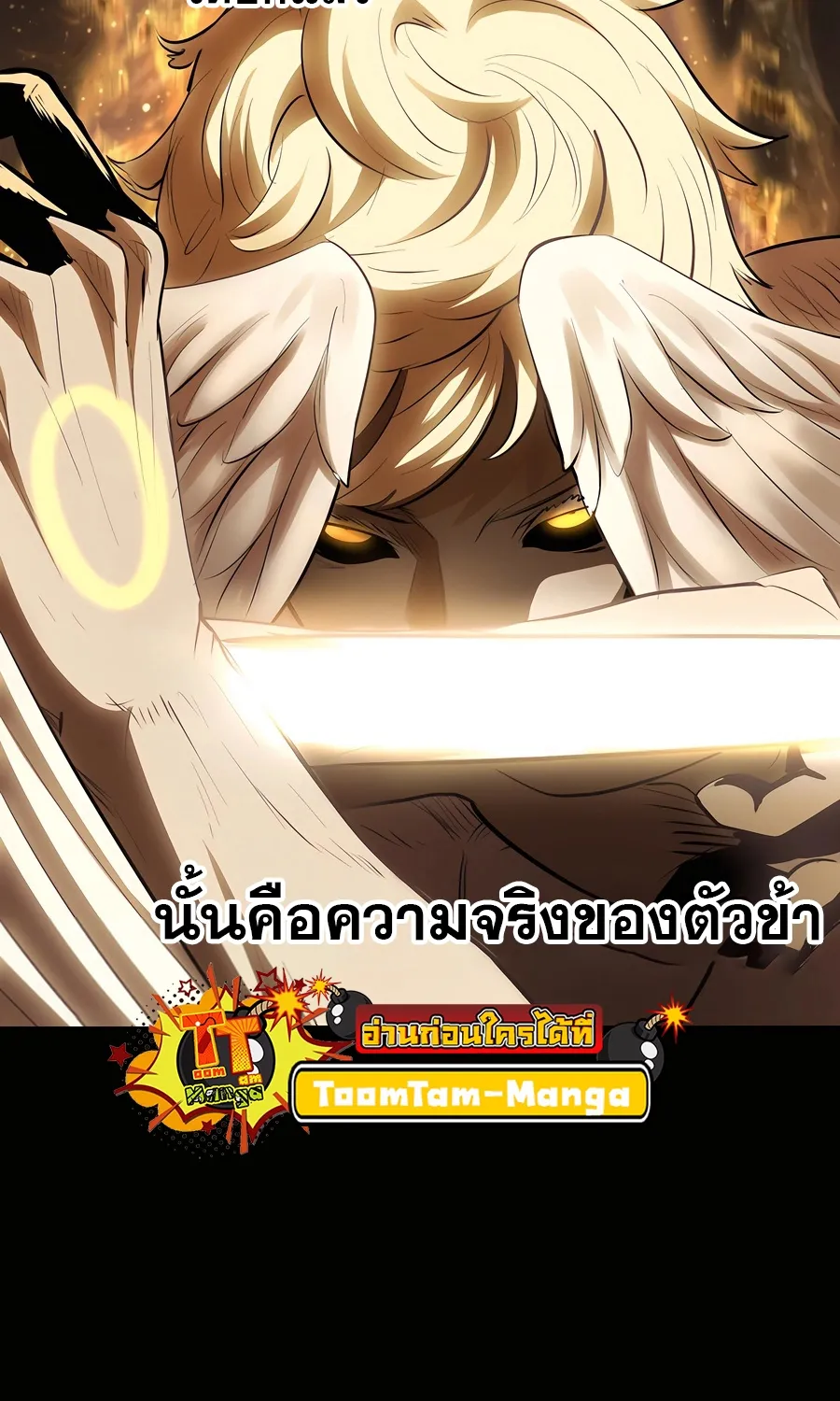 Survival Of Blade King - หน้า 17