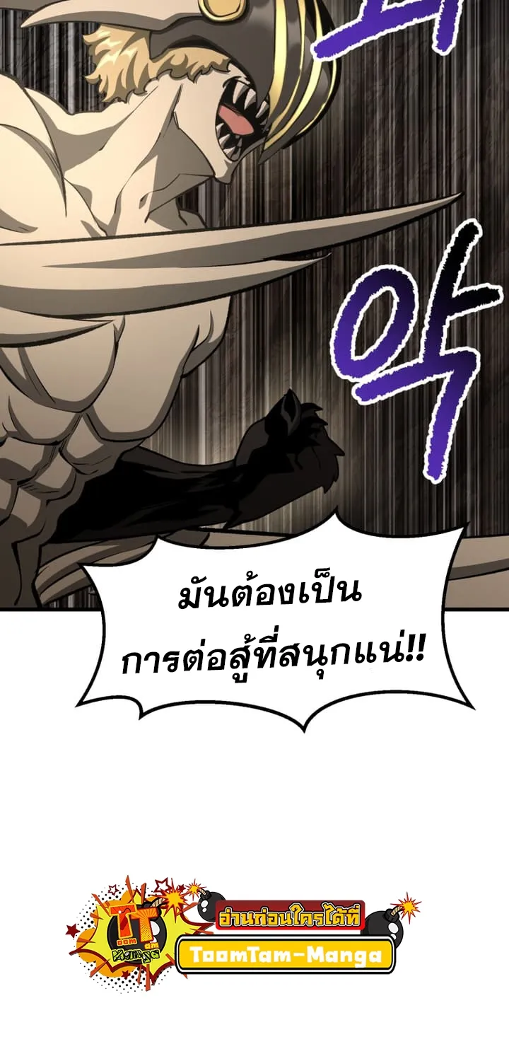 Survival Of Blade King - หน้า 106