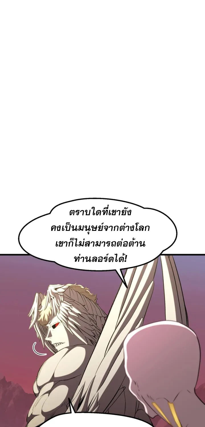 Survival Of Blade King - หน้า 11