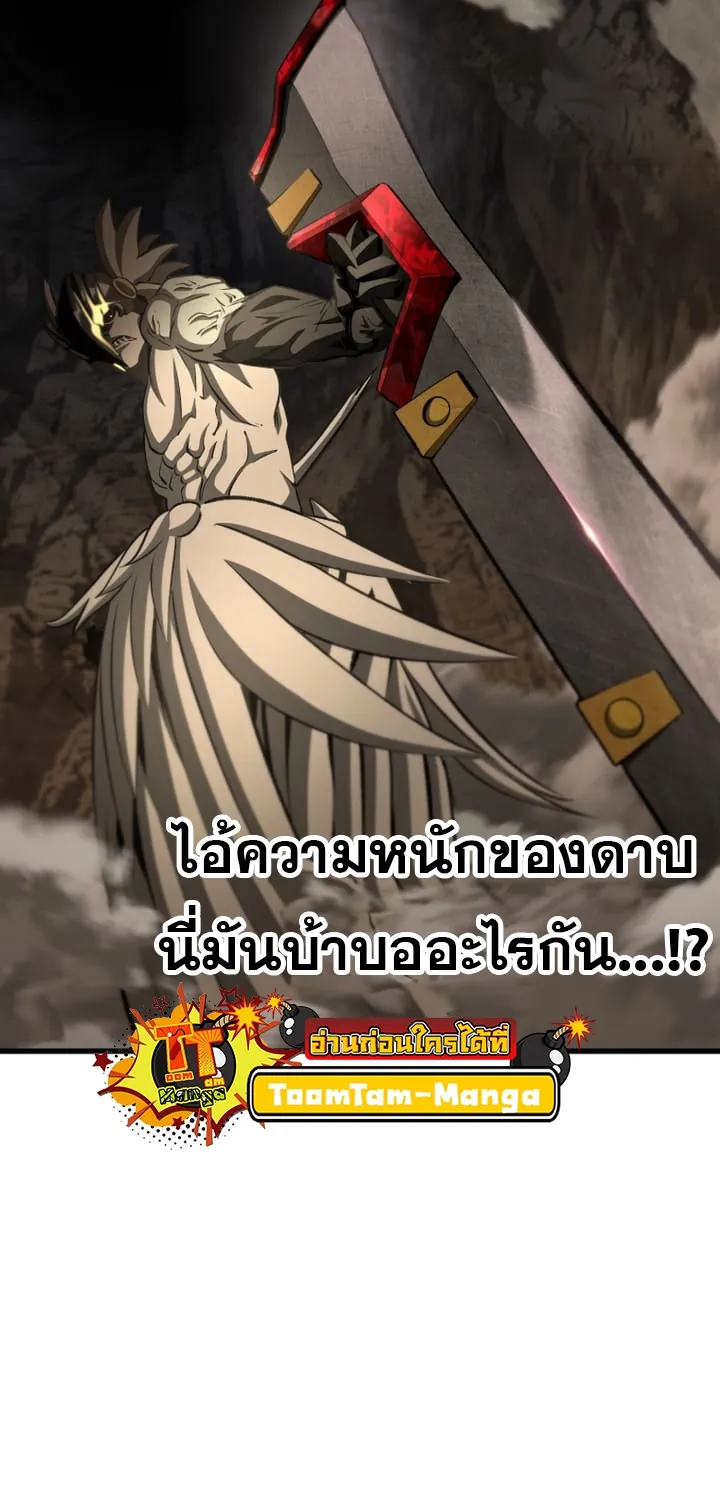 Survival Of Blade King - หน้า 122