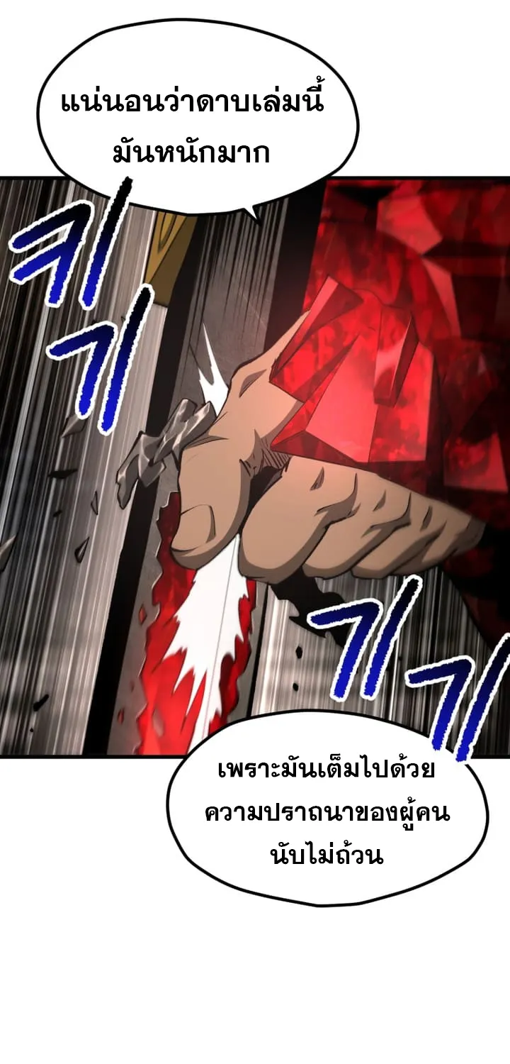 Survival Of Blade King - หน้า 124