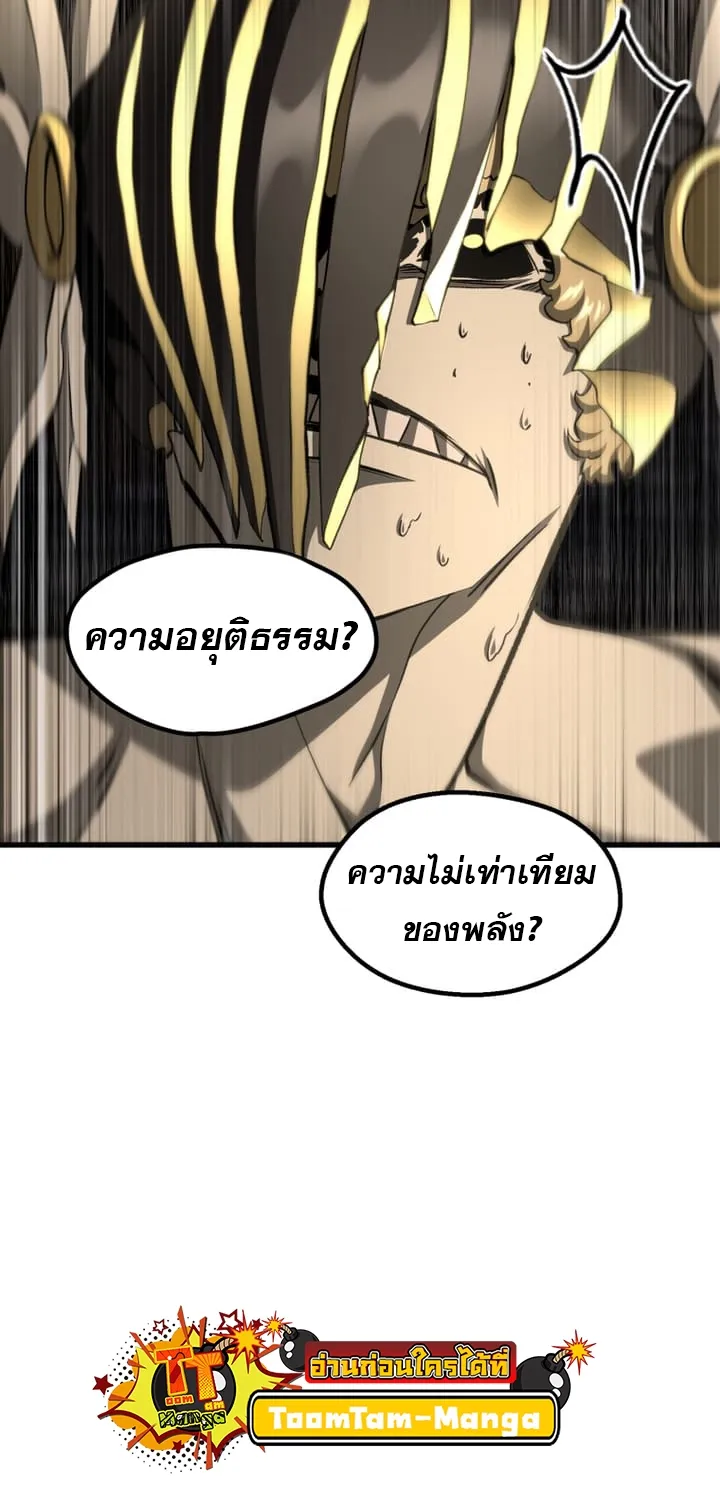 Survival Of Blade King - หน้า 126