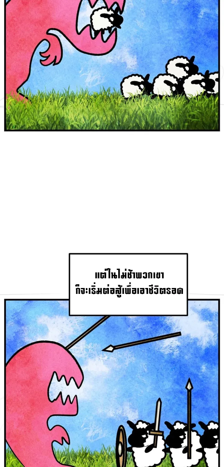 Survival Of Blade King - หน้า 24