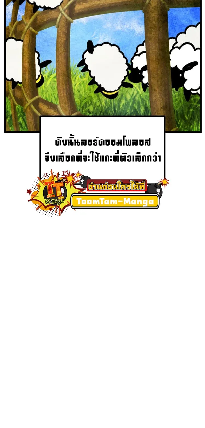 Survival Of Blade King - หน้า 36