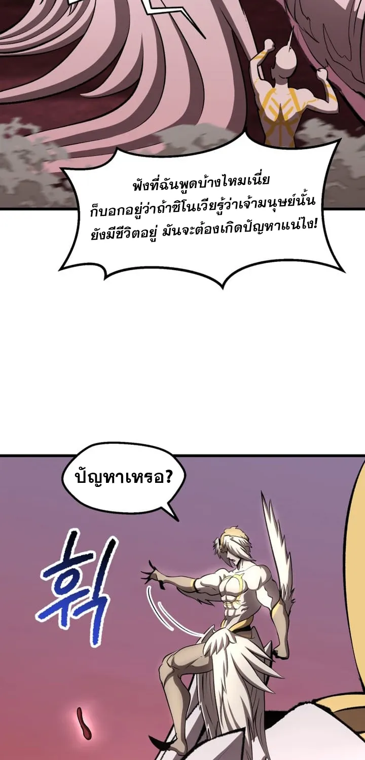 Survival Of Blade King - หน้า 4