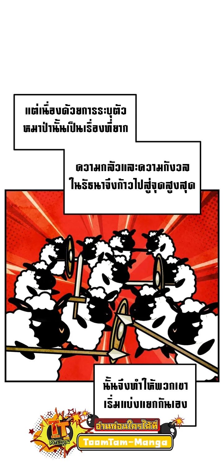 Survival Of Blade King - หน้า 42