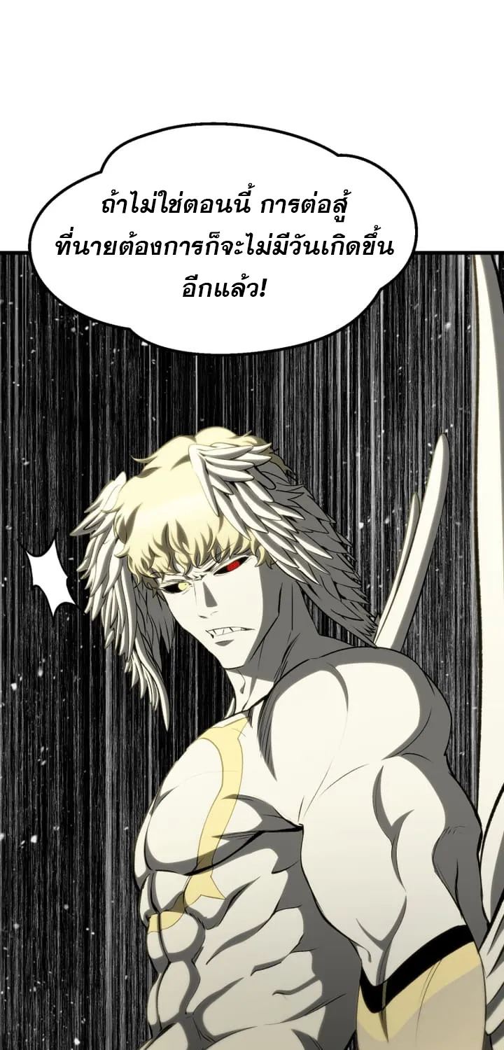 Survival Of Blade King - หน้า 54