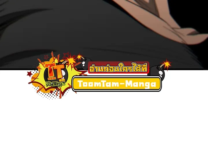 Survival Of Blade King - หน้า 57