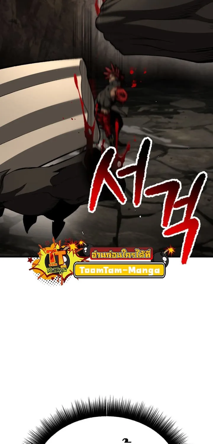 Survival Of Blade King - หน้า 23