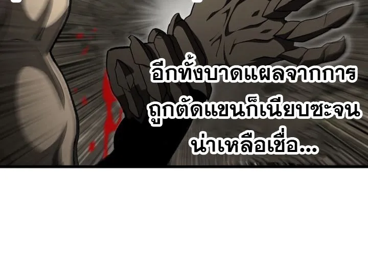 Survival Of Blade King - หน้า 26