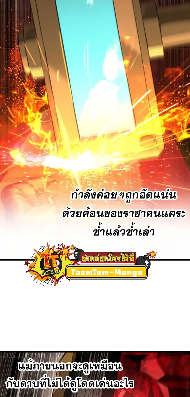 Survival Of Blade King - หน้า 4