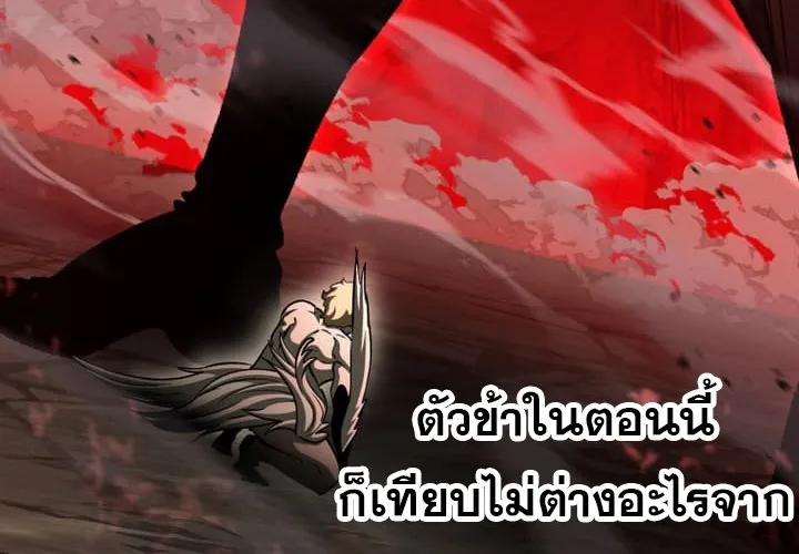 Survival Of Blade King - หน้า 46