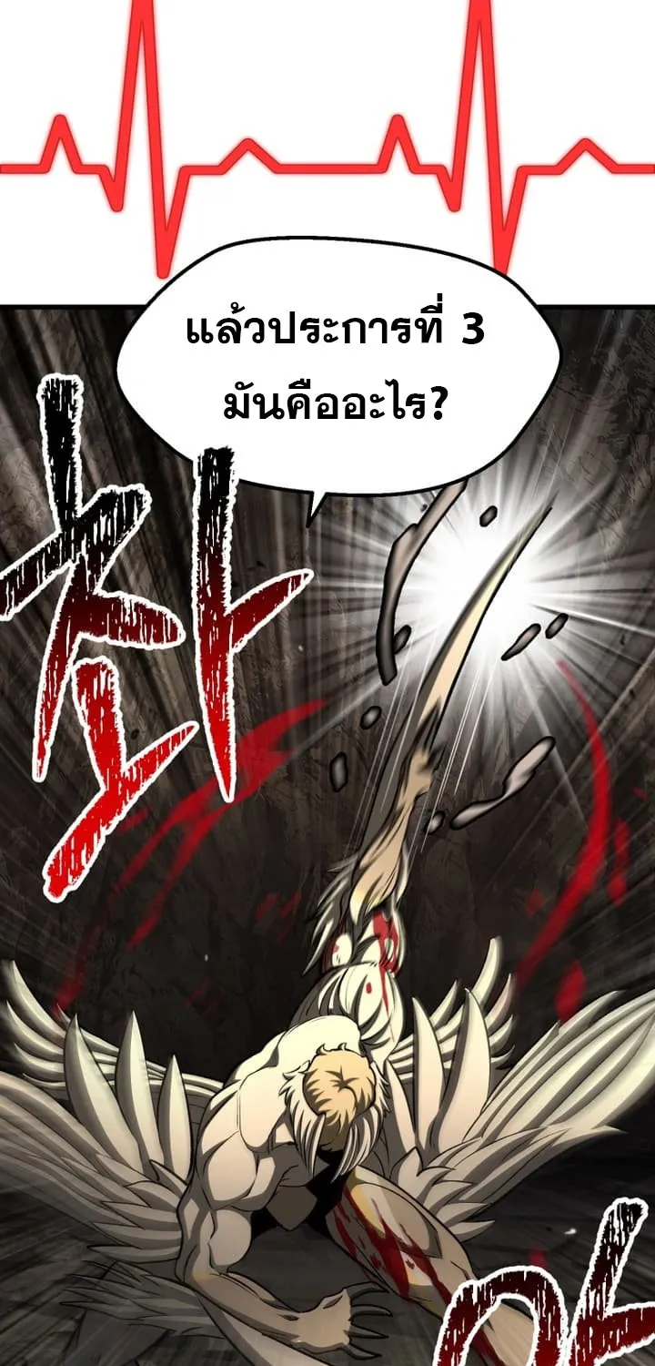 Survival Of Blade King - หน้า 53